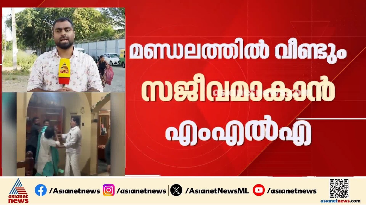 ചിറയൻകീഴ് കയ്യാങ്കളി; വിവാദത്തിനിടെ രമ്യ ഹരിദാസ് ഇന്ന് MLA ഓഫീസിലെത്തും