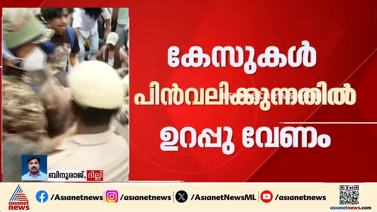 ജന്തർമന്തറിലെ സിജെപി സമരം;  കേസുകൾ പിൻവലിക്കുന്നതിൽ  രേഖാമൂലം ഉറപ്പ് നൽകണമെന്ന് സിജെപി നേതാക്കൾ