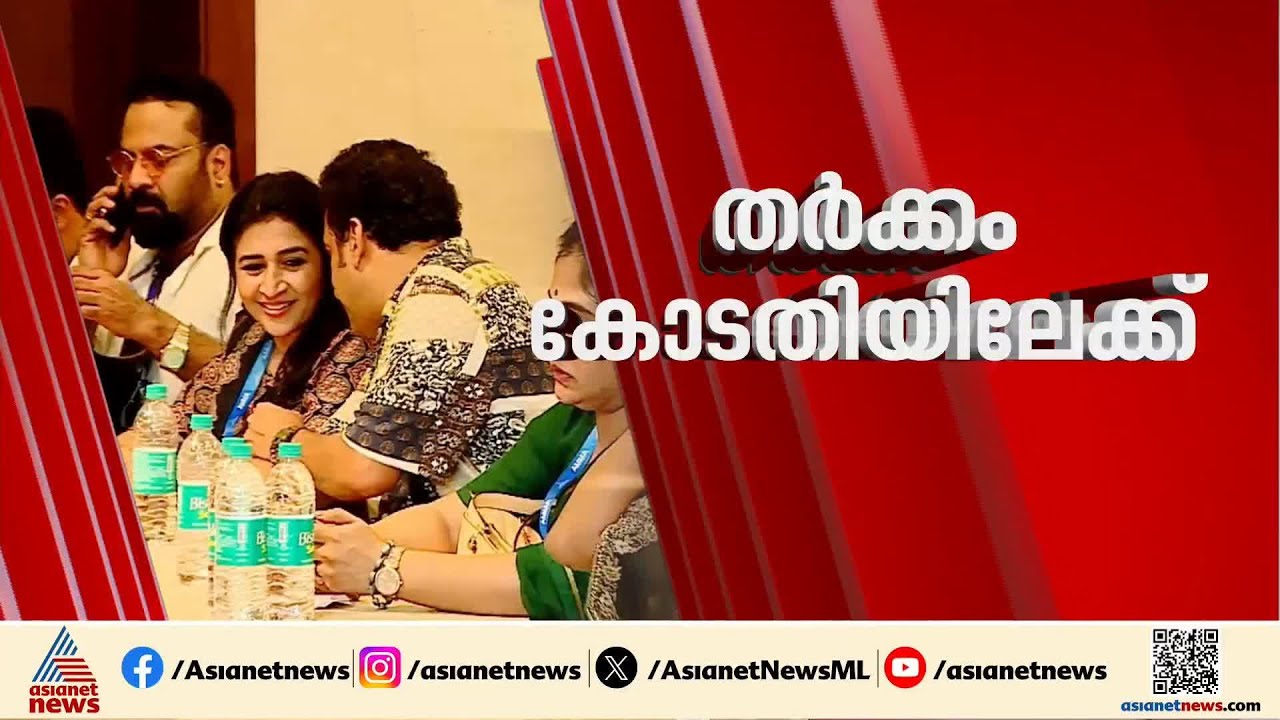 അമ്മയിൽ ചേരി പോര് രൂക്ഷം; പരസ്യ പ്രതികരണത്തിന് വിലക്ക്
