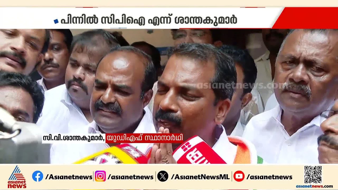 'എനിക്കൊരു കേസുമില്ല, എന്റെ പേരിൽ FIR ഇല്ല'; പൊട്ടിക്കരഞ്ഞ് അടൂർ UDF സ്ഥാനാർത്ഥി സിവി ശാന്തകുമാർ