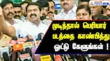 Seeman Challenges Parties: Show Periyar's Image & Ask for Votes