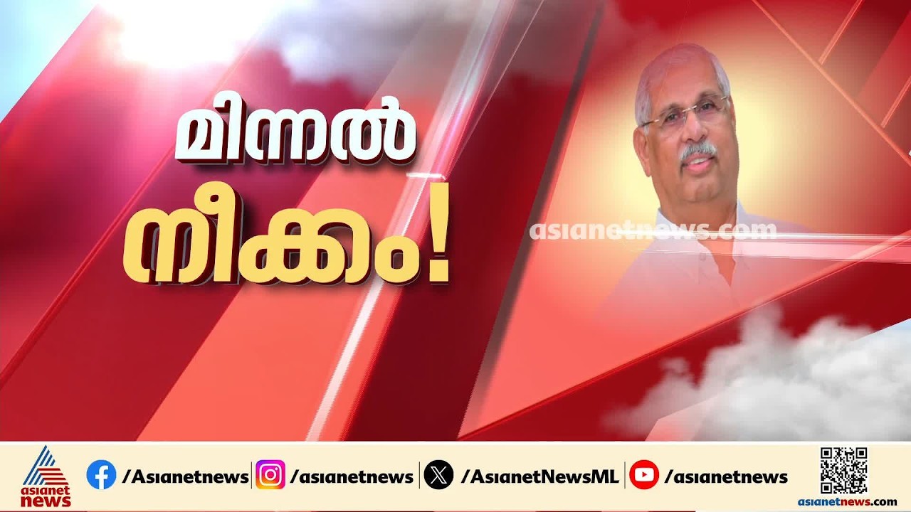 ചരിത്രത്തിലാദ്യം... പി എസ് സി ചെയർമാനെ പുറത്താക്കാൻ രാഷ്ട്രപതിക്ക് ശുപാർശ നൽകി ആർലേക്കർ| PSC