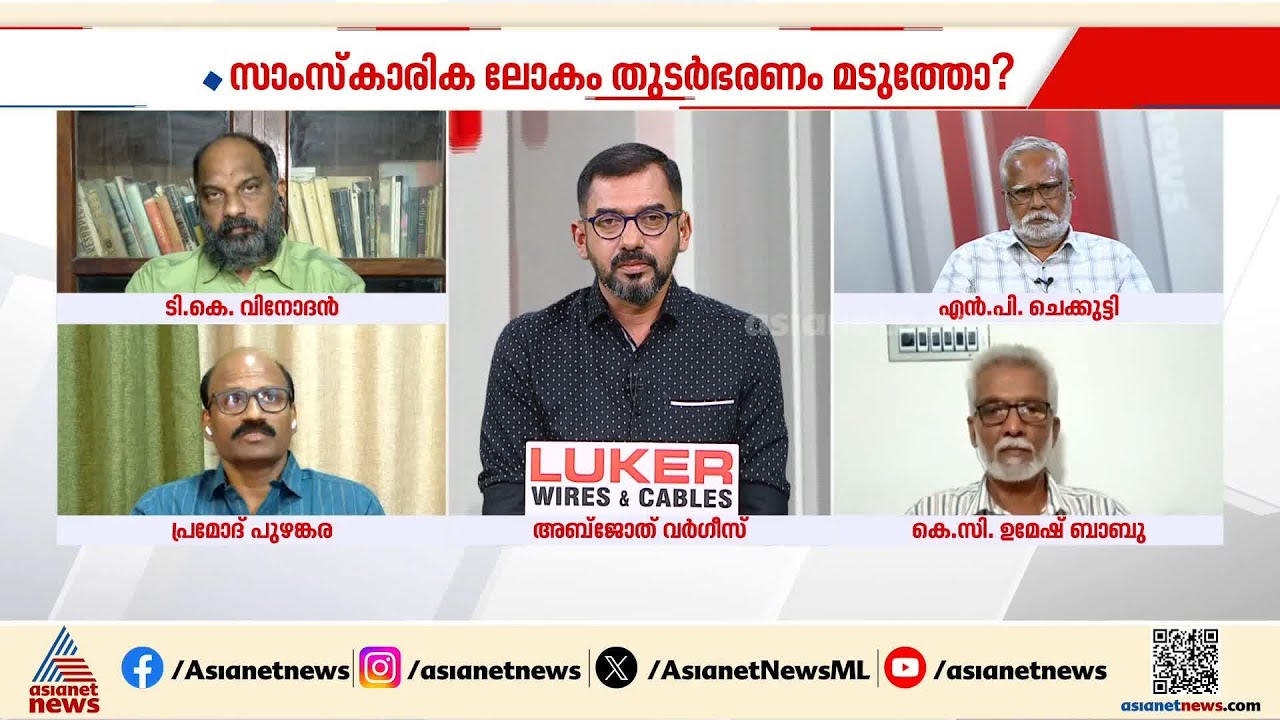'ഒരു പാർട്ടി സമൂഹം ആയി കേരളത്തെ മാറ്റുന്ന സിപിഎമ്മിനെ ജനങ്ങൾ തോൽപ്പിക്കേണ്ടതുണ്ട്'