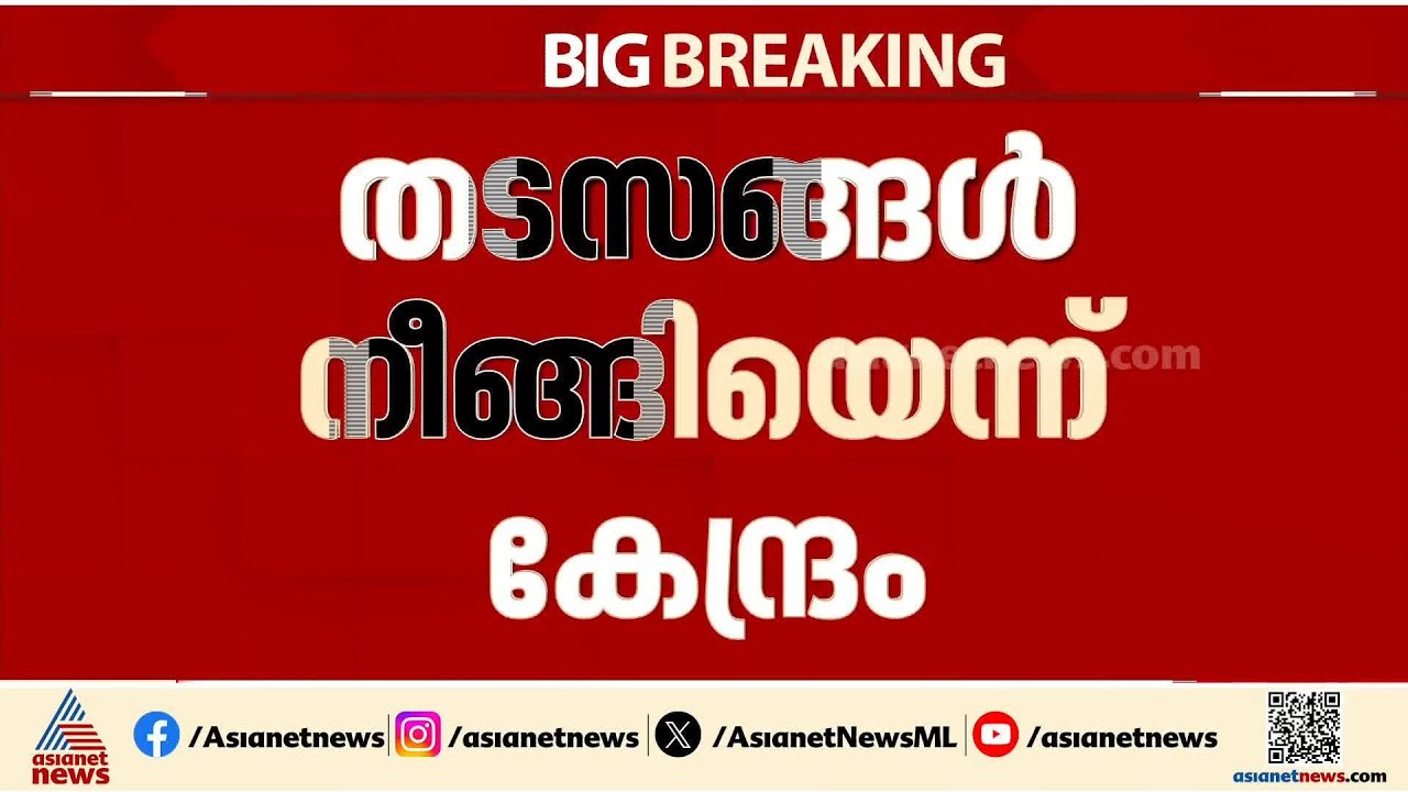 ശബരി റെയിൽ പാത യാഥാർത്ഥ്യമാകുന്നു, തടസങ്ങൾ നീങ്ങിയെന്ന് കേന്ദ്രം | Sabari Rail