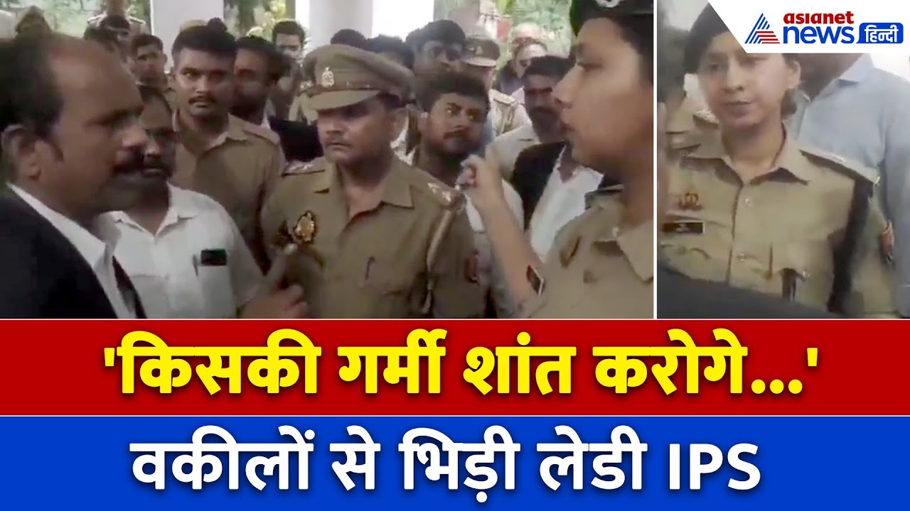 Varanasi News: वकीलों से भिड़ गईं महिला IPS Neetu Kadyan, सब को खदेड़ दिया | Daroga Vakil Vivad