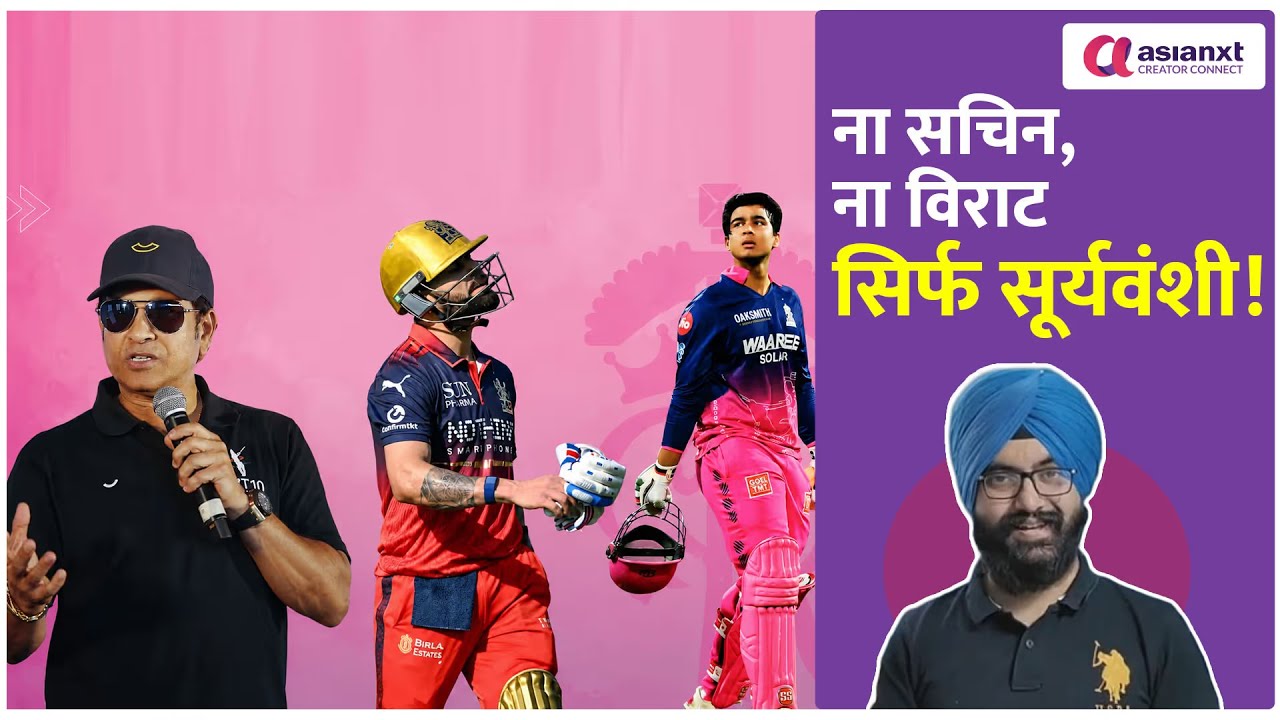 क्या वैभव सूर्यवंशी बदल देंगे भारतीय T20 क्रिकेट का भविष्य? | Sachin Tendulkar | Virat Kohli