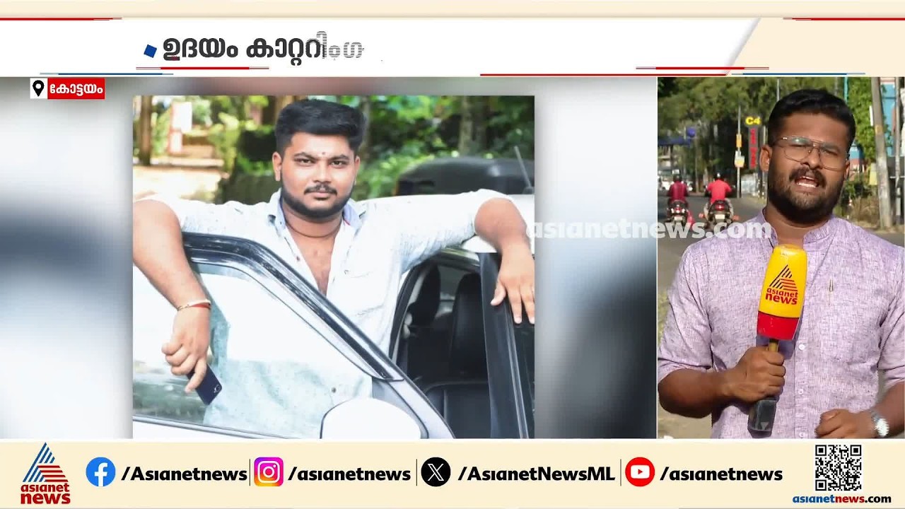 കോട്ടയത്ത് കല്യാണ ദിവസം ഭക്ഷണം എത്തിക്കാത്ത കാറ്ററിംഗ് ഉടമ അറസ്റ്റിൽ | Kottayam