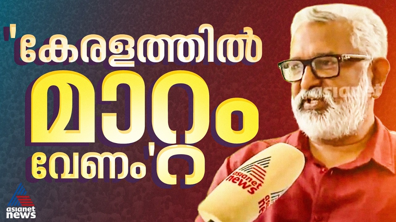 തിരുവല്ലയ്ക്ക്  മാറ്റം വരണം,  മാറ്റം കൊണ്ടുവരുന്നവർക്ക് വോട്ട് : ബ്ലെസി | Blessy | Thriuvalla