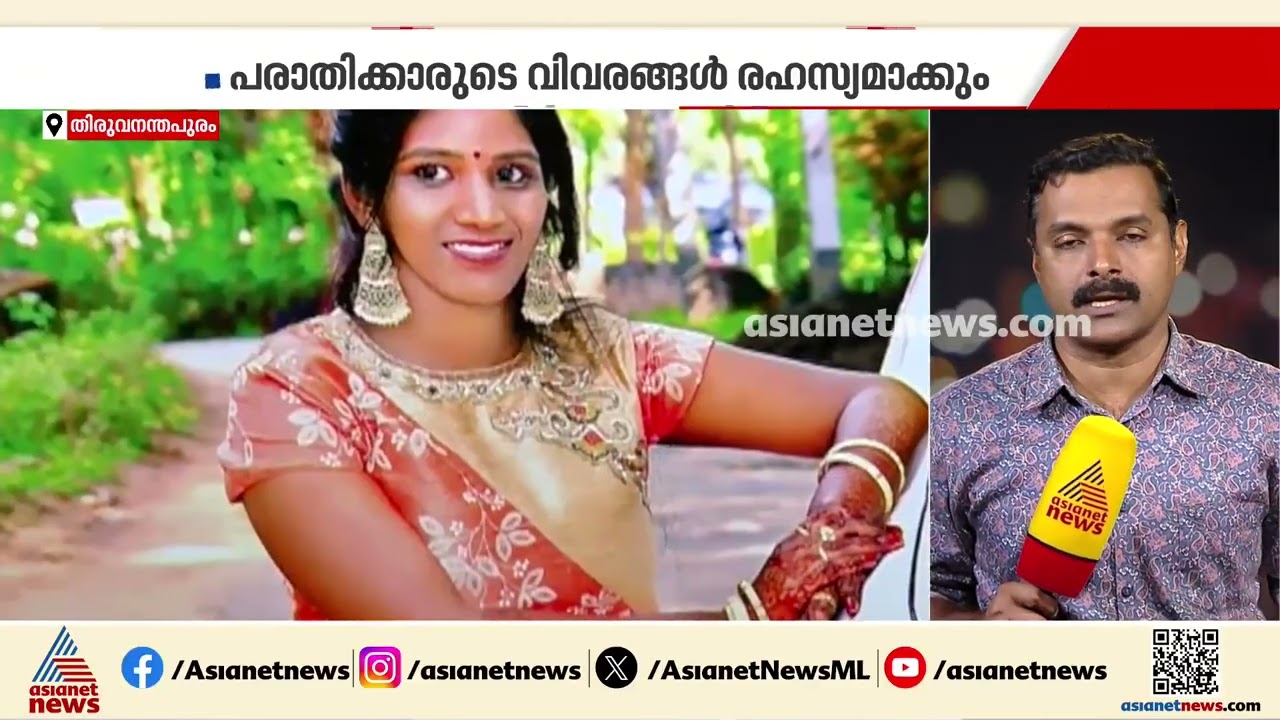 'മിണ്ടാതെ സഹിക്കേണ്ടതില്ല, തുറന്ന് പറയണം'; സ്പീക്ക് അപ് പദ്ധതിയുമായി കേരളസർക്കാർ | Speak Up