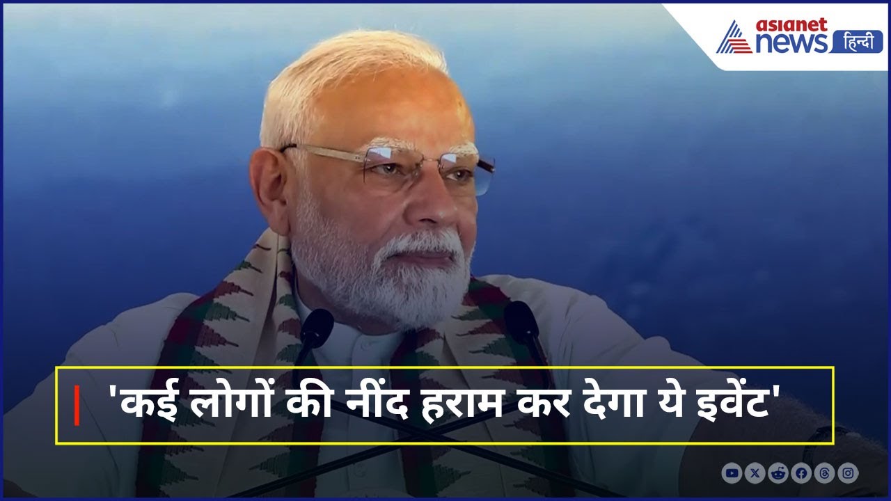 Vizhinjam International Deepwater Seaport: मंच पर थरूर, मोदी बोले- बात जहां पहुंचनी थी पहुंच गई होगी