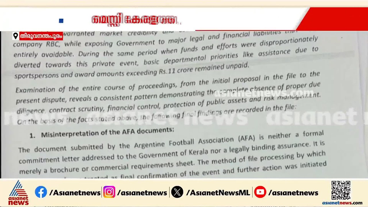 മെസ്സിയുടെ കേരളത്തിലേക്കുള്ള വരവിൽ നടന്നത് നാണംകെട്ട ഇടപാട്; നടന്നത് വൻ ക്രമക്കേട് | Lionel Messi