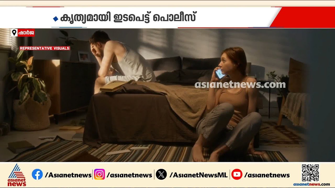 പിസ ഓർഡർ ചെയ്ത് പൊലീസ് സേറ്റഷനിൽ എത്തിയ കോൾ രക്ഷിച്ചത് സ്ത്രീയുടെ ജീവൻ