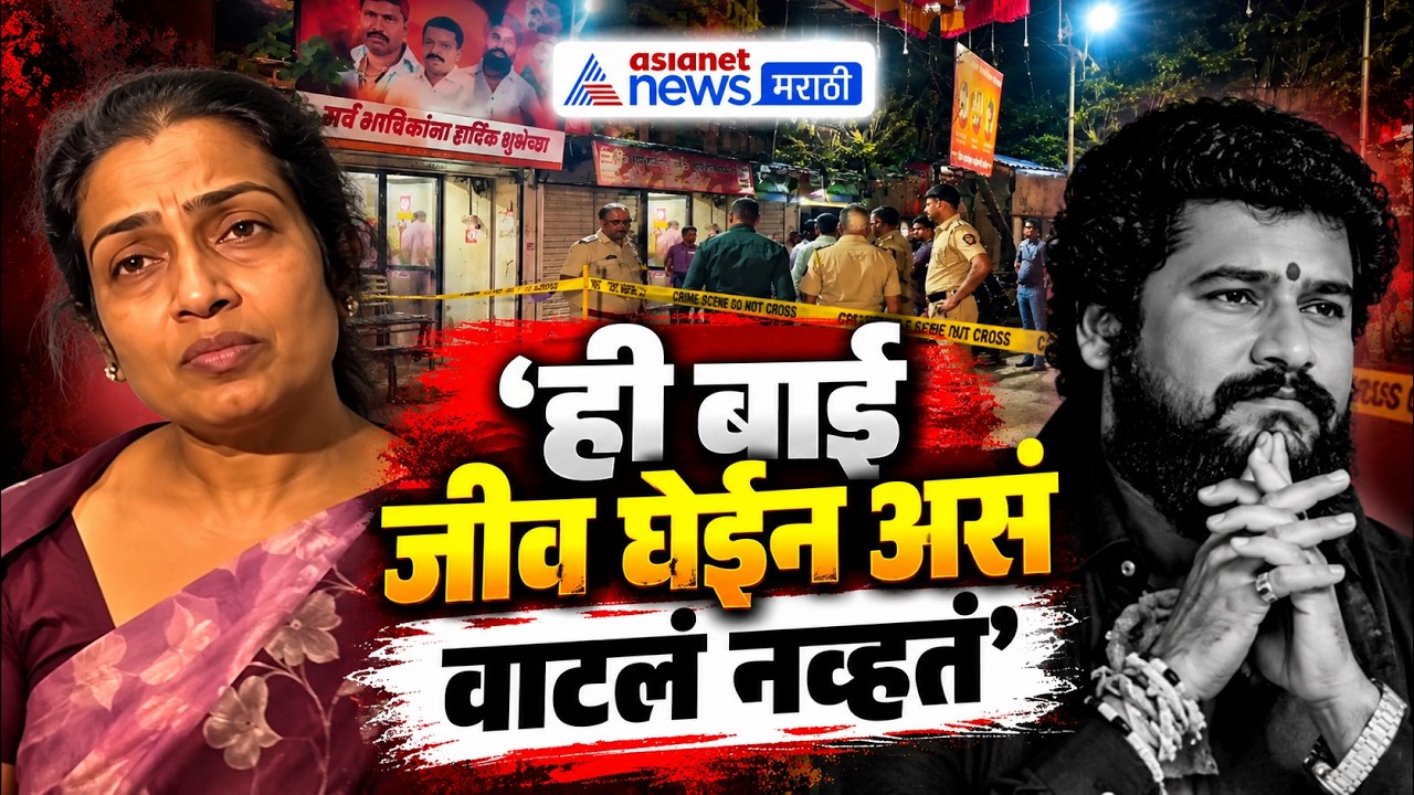 Pradip Purnekar | 'शिंदेसाहेब, मिनाक्षीच्या डोक्यावरचा हात काढा, नवऱ्याने नावं कमवलं, पैसा नाही'