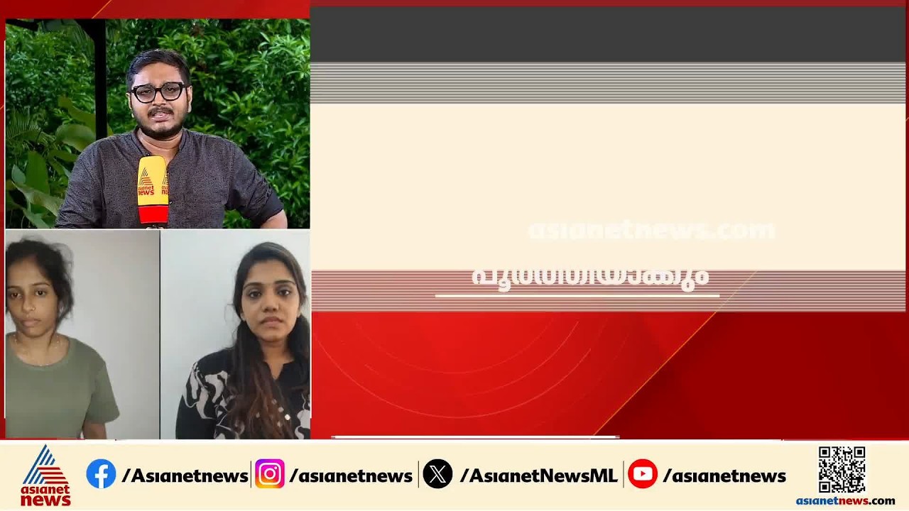 അധ്യാപികമാര്‍ പ്രതികളായ വടകര എംഡിഎംഎ കേസ്; പ്രതികളുടെ സ്വത്തുക്കൾ കണ്ടുകെട്ടാൻ പൊലീസ്