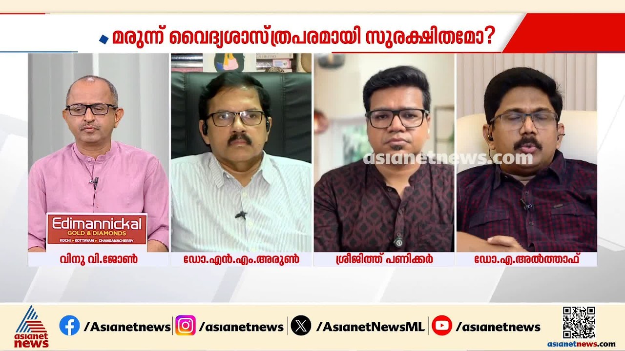 'SMA രോ​ഗത്തിനുളള മരുന്നിനെ കുറിച്ച് ഇപ്പോൾ ഉണ്ടായത് തെറ്റിദ്ധാരണയാണ്, ഇത് ഭീതി പടർത്തും'