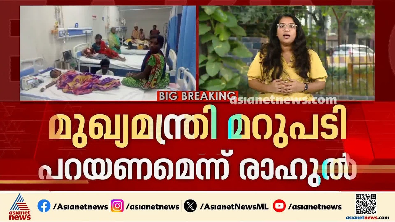 മധ്യപ്രദേശിൽ ആദിവാസി കുട്ടികളുടെ മരണം; സർക്കാരിനെതിരെ ആയുധമാക്കി പ്രതിപക്ഷം