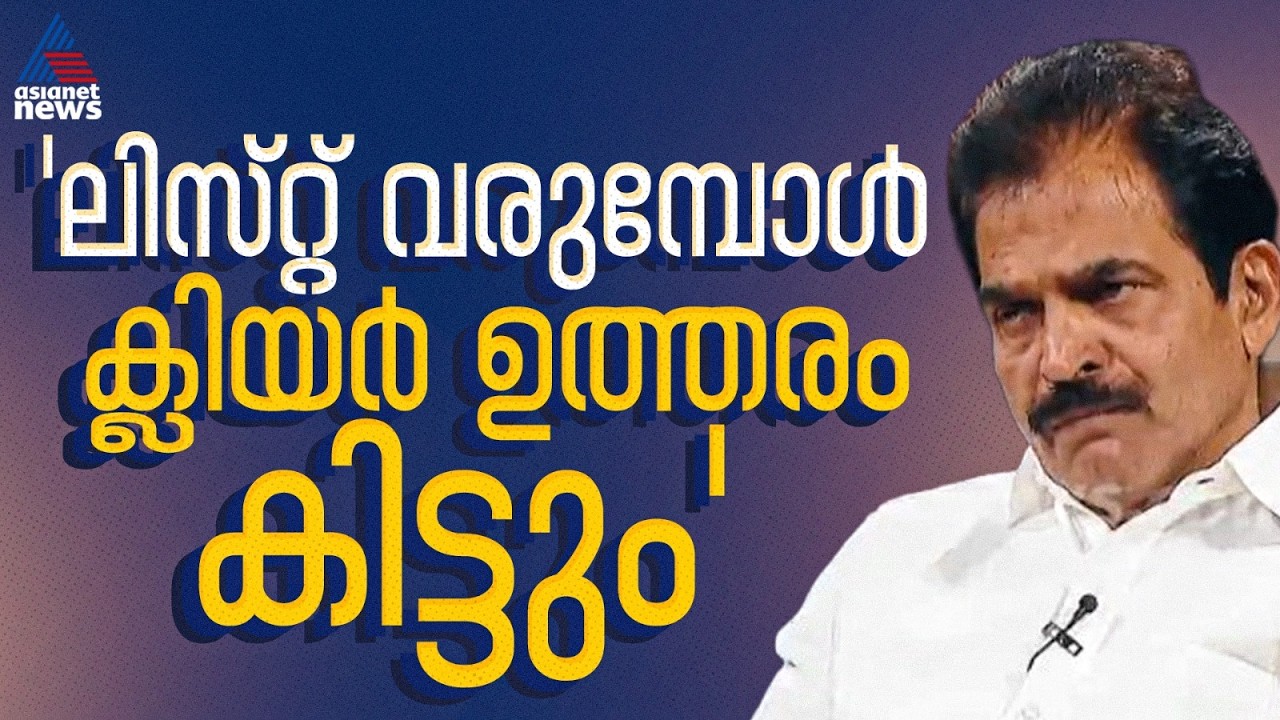 പട്ടിക ഉടൻ, തെരഞ്ഞെടുപ്പ് തീയതി പോലും രണ്ട് കൂട്ടരും ചേര്‍ന്നുണ്ടാക്കിയത്: കെ സി വേണുഗോപാൽ