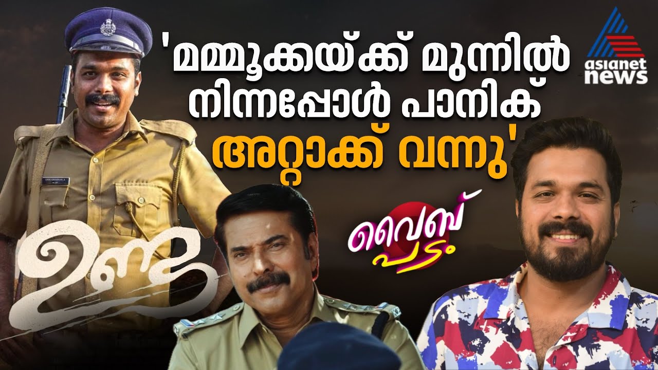 Abhiram Radhakrishnan: Acting Was Never Alien
