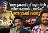 Abhiram Radhakrishnan: Acting Was Never Alien