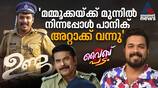 Abhiram Radhakrishnan: Acting Was Never Alien