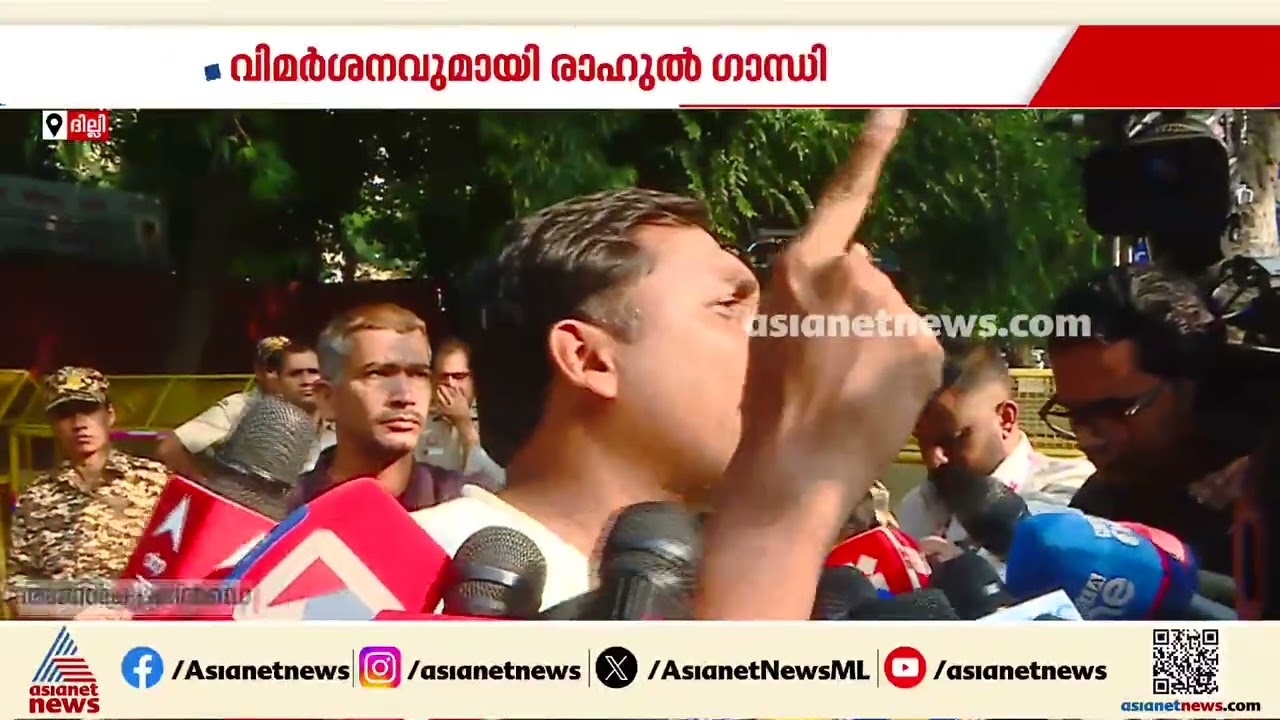 ജന്തർ മന്തർ പ്രതിഷേധം;  CJP നേതാക്കൾ സൗരവ് ദാസും അശുതോഷ് റാങ്കയും തിഹാർ ജയിലിൽ | Rahul Gandhi