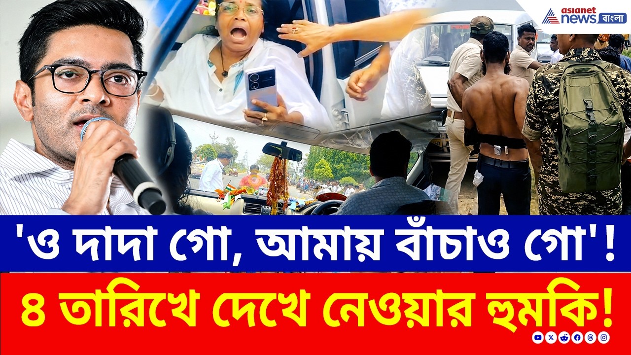 গোঘাটে তাণ্ডব! পাল্টা ওষুধ BJP'র! আক্রান্ত মিতালি, দেখে নেওয়ার হুমকি অভিষেকের! | Arambagh Clash News