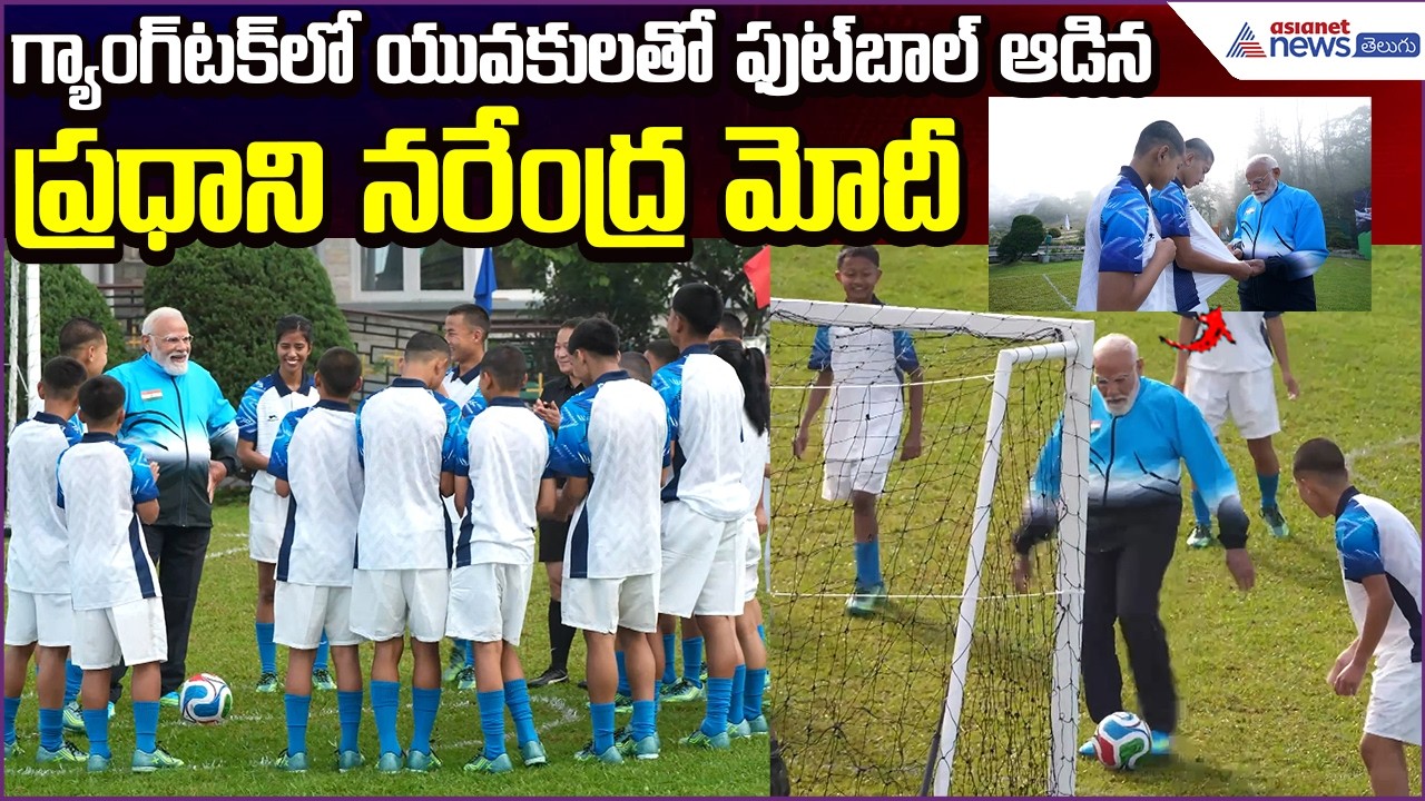 Narendra Modi Plays Football with Youth in Gangtok Visit | Foot Ball Playing | Asianet News Telugu