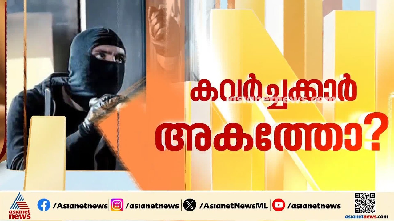 കള്ളൻ കപ്പലിൽ തന്നെ; ഖത്തർ കെഎംസിസിയിലെ കവർച്ച വിവാദത്തിൽ മൗനം തുടർന്ന് നേതൃത്വം