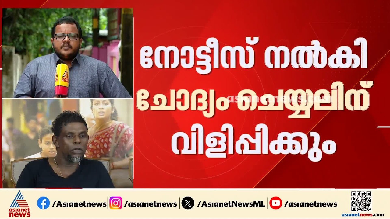 സ്ത്രീത്വത്തെ അപമാനിച്ച കേസ്; വിനായകനെതിരെയുള്ള തുടർ നടപടികൾ വേഗത്തിലാക്കാൻ പൊലീസ്