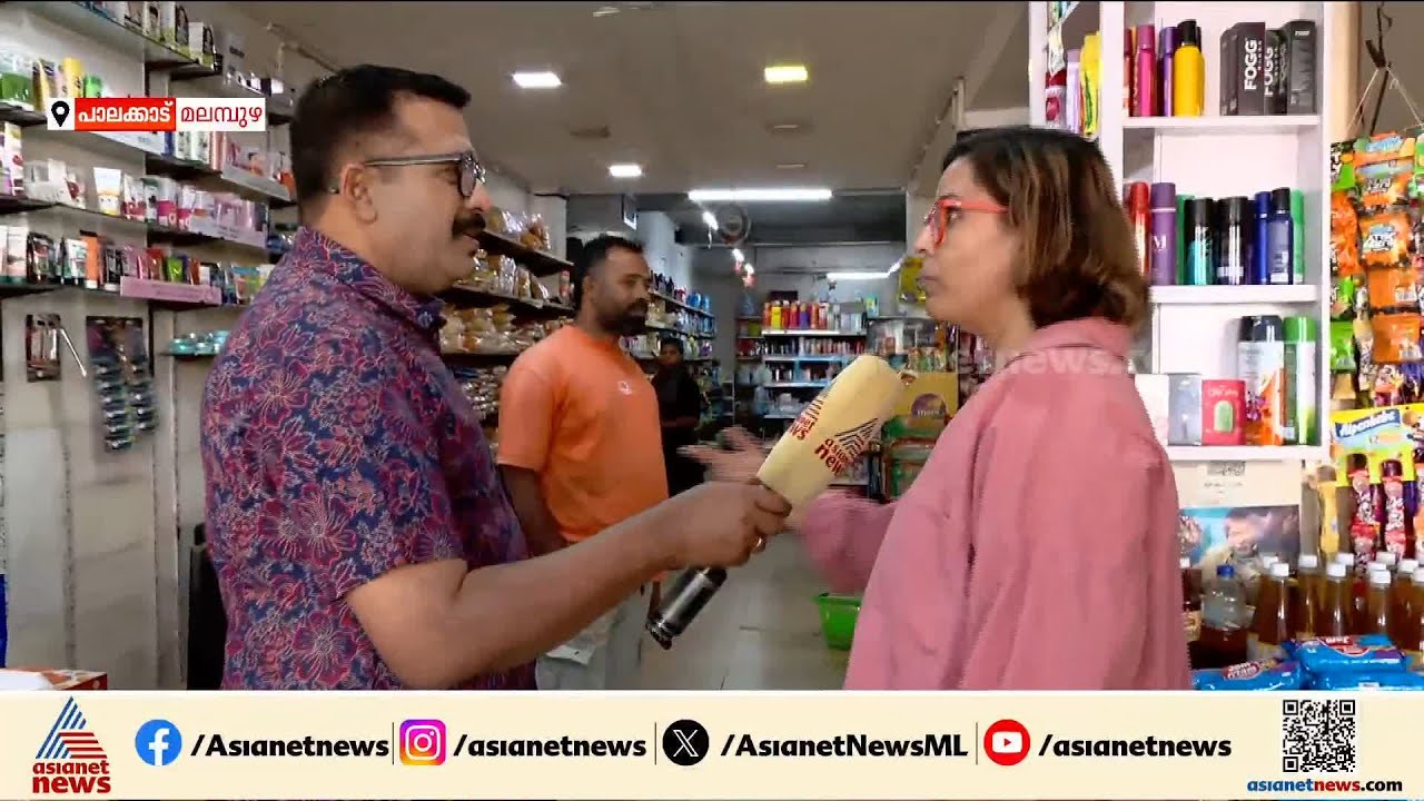 മലമ്പുഴയിൽ അന്തരീക്ഷത്തിലും പ്രചാരണത്തിലും ചൂട്; 3 മുന്നണികളും ഒപ്പത്തിനൊപ്പം | Malampuzha