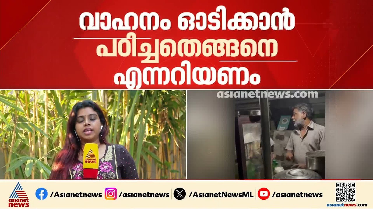 ചേരാനല്ലൂർ വാഹനാപകട കേസ്; പതിനേഴുകാരൻ്റെ ജാമ്യം റദ്ദാക്കണമെന്ന് പൊലീസ്