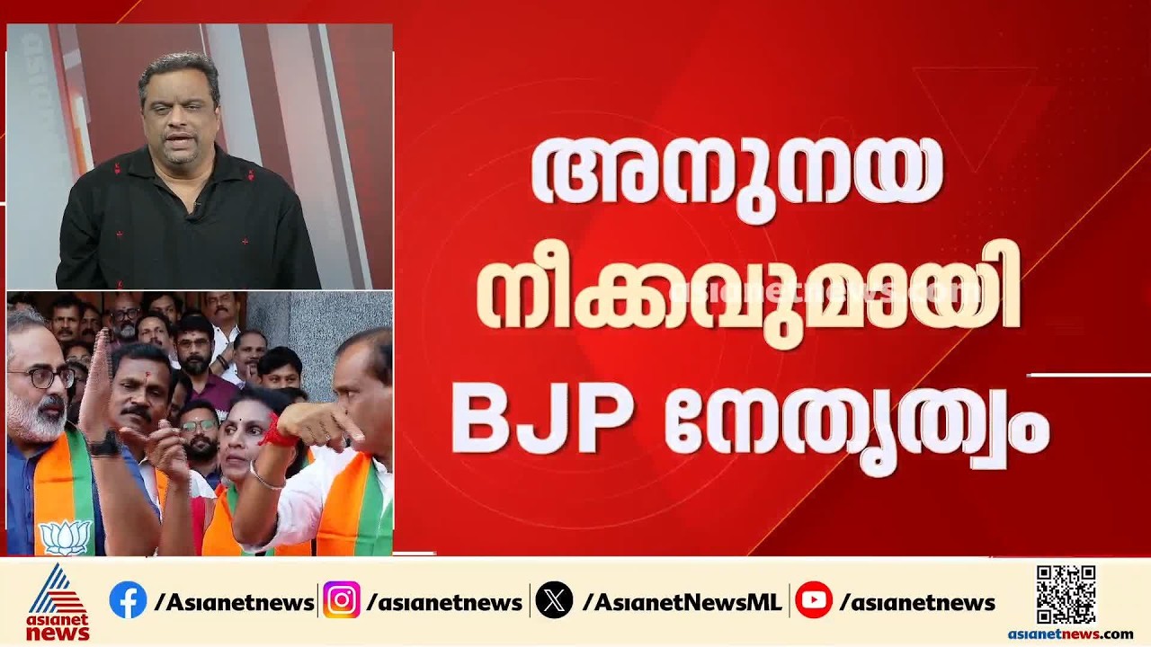 ബിജെപിക്ക് തലസ്ഥാനം നഷ്ടമാകുമോ?; ശ്രീലേഖയുടെ രാജിയിൽ അനുനയ നീക്കവുമായി ബിജെപി നേതൃത്വം | BJP