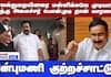 Is Minister Ponmudi Responsible? Anbumani Accuses Police