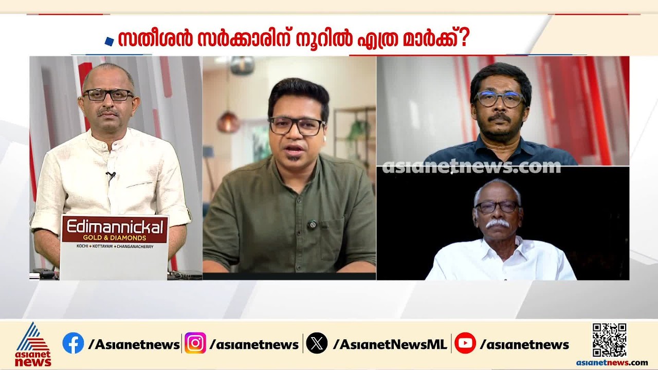 'കഴിഞ്ഞ 10 വർഷം ചിരിക്കുന്ന മുഖ്യമന്ത്രി നമുക്കുണ്ടായിരുന്നില്ല'