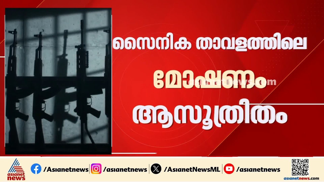 സെക്കന്തരാബാദ് സെെനിക മേഖലയിലെ മോഷണം ആസൂത്രിതമെന്ന് പൊലീസ്; 6 പേർ കസ്റ്റഡിയിൽ | Secunderabad