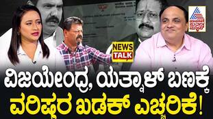 High Command Issues Stern Warning to Vijayendra, Yatnal Faction
