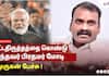 PM Modi Repeals 1500+ Obsolete Laws: Murugan's Address