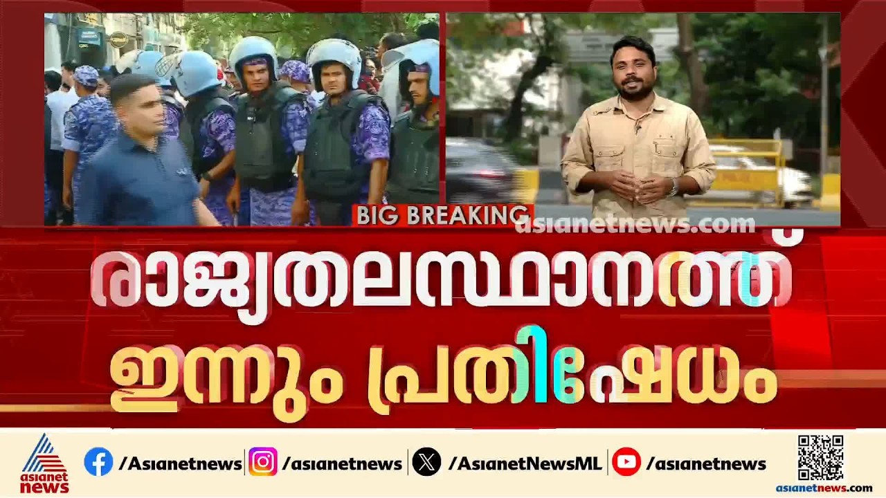 ഗ്യാനേഷ് കുമാറിന്റെ രാജി: ഇന്നും രാജ്യതലസ്ഥാനം സംഘർഷഭരിതമാകും, സമാജ്‍വാദി പാർട്ടിയും സമരത്തിനൊപ്പം