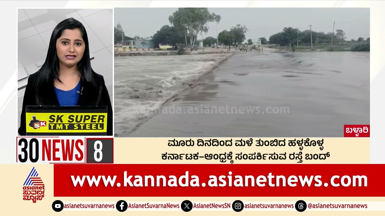 ಮೂರು ದಿನಗಳಿಂದ ಮಳೆ ತುಂಬಿದ ಹಳ್ಳಕೊಳ್ಳ