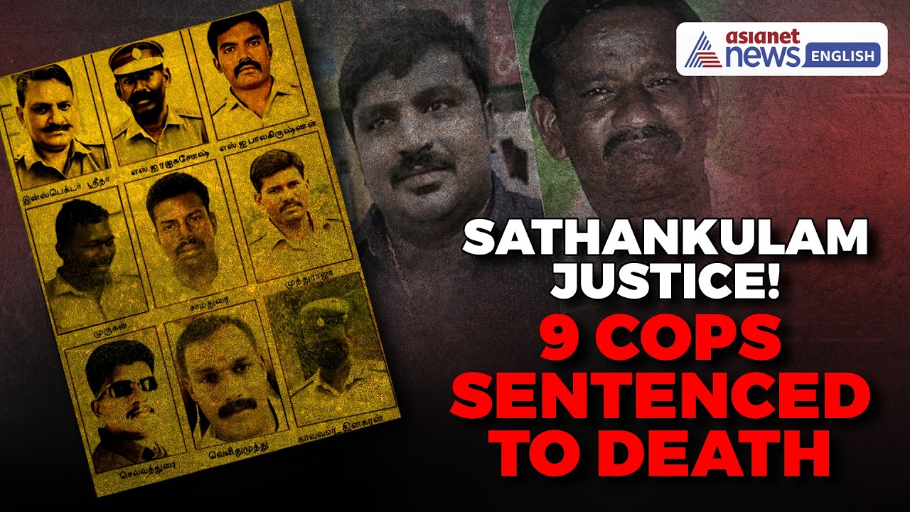 Sathankulam Horror: NINE Cops Get Death Sentence | Historic Verdict | Tamil Nadu News