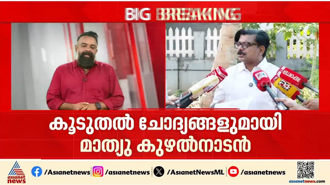 പ്രളയ വിവാദം കത്തുന്നു; കെ കൃഷ്ണൻകുട്ടി നിയമനടപടിക്ക്, കൂടുതൽ ചോദ്യങ്ങളുമായി മാത്യു കുഴൽനാടൻ
