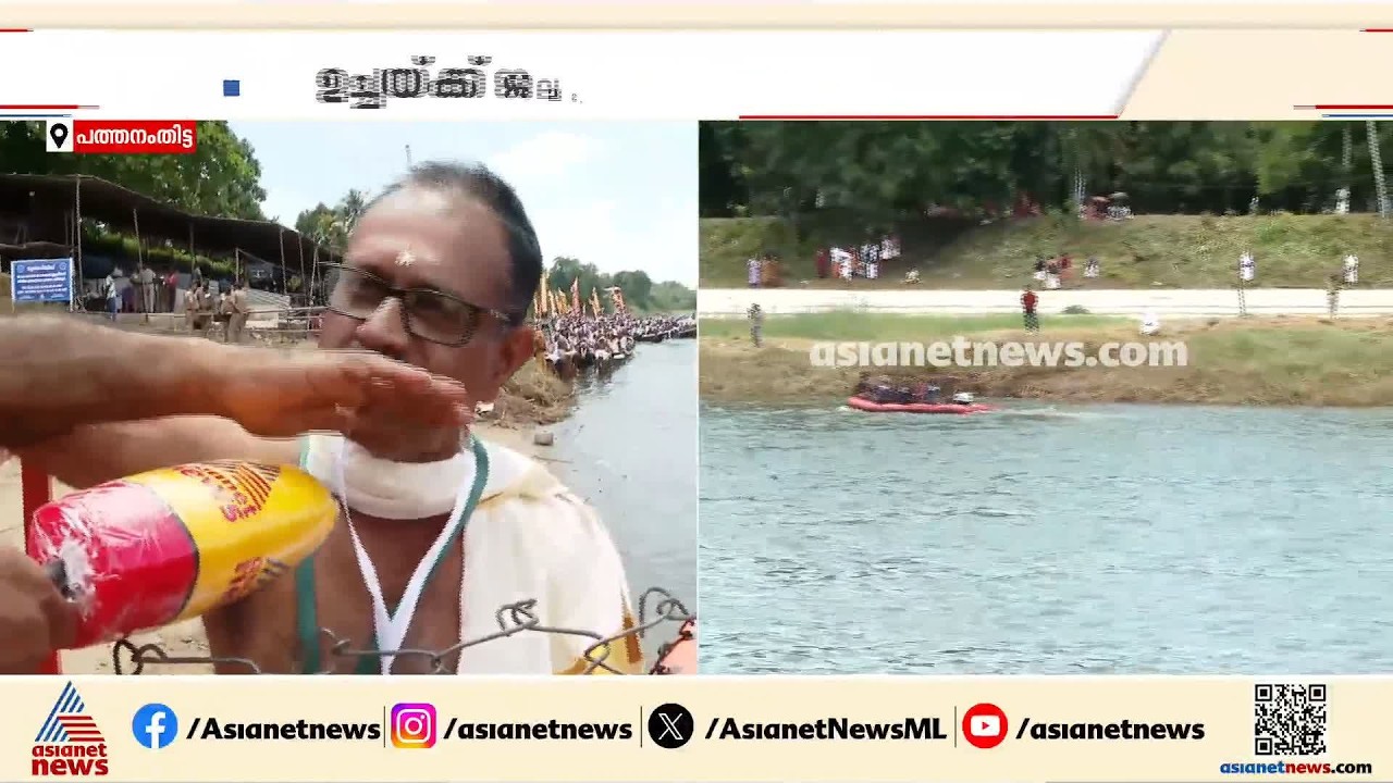 ജലമേളയ്ക്ക് ഒരുങ്ങി ആറന്മുള;  പമ്പാനദിയിൽ പള്ളിയോടങ്ങൾ അണിനിരന്നു| Aranmula Boat Race