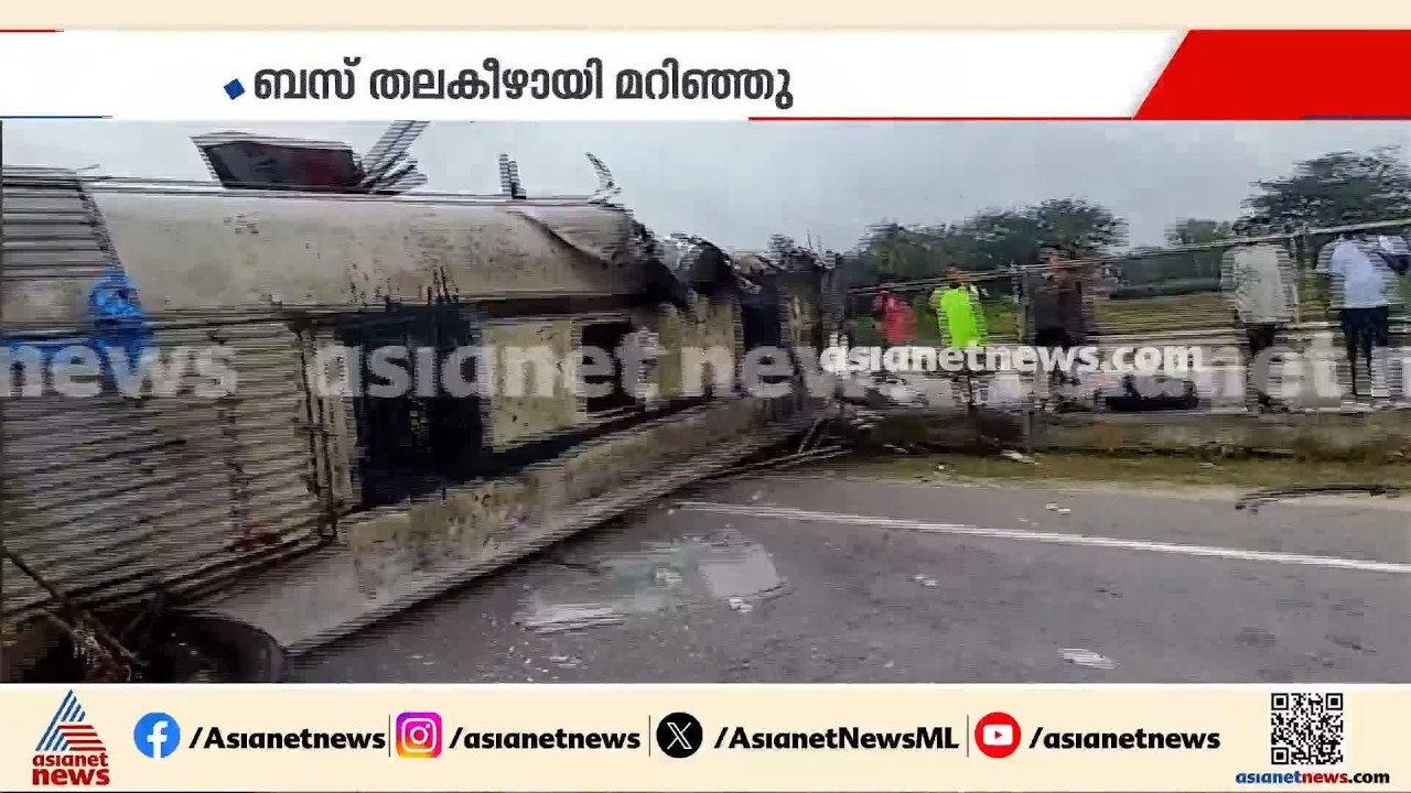 കർണാടക ബിദടിയിൽ KSRTC ബസ് മറിഞ്ഞു; 2 മരണം, നിരവധി പേർക്ക് പരിക്ക്