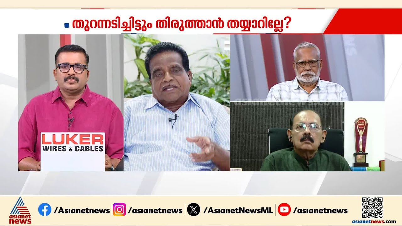 വസ്തുനിഷ്ഠ യാഥാർത്ഥ്യങ്ങൾ ഉൾക്കൊള്ളാൻ ഇനിയും CPM നേതാക്കൾ തയ്യാറാകുന്നില്ല: ടി കെ ഗോവിന്ദൻ | Kannur