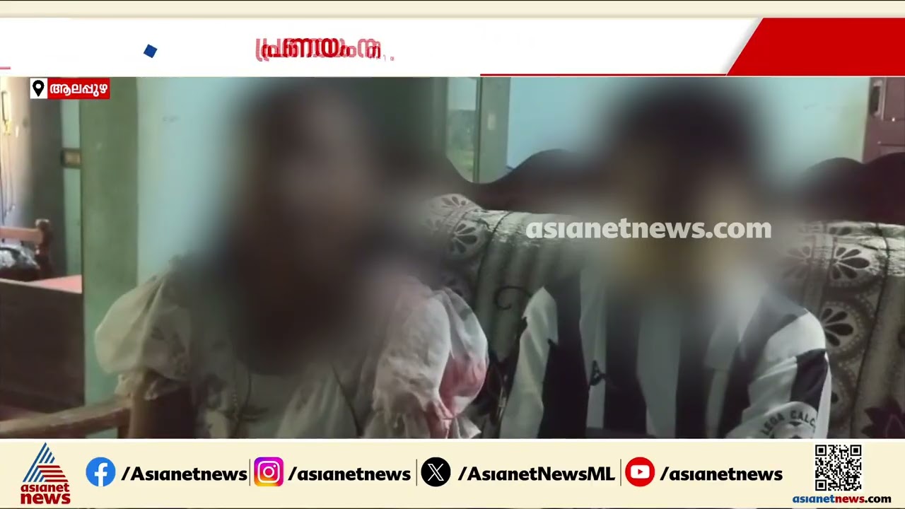 'ആ പെണ്‍കുട്ടിക്ക് എന്റെ മകനോട് ക്രഷ് ഉണ്ടായിരുന്നു, പ്രണയം നിരസിച്ചതിന് ക്വട്ടേഷൻ'| Student Protest