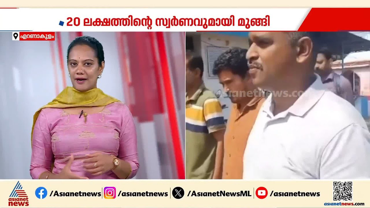 20 ലക്ഷത്തിന്റെ സ്വര്‍ണവുമായി മുങ്ങി; ആന്‍ഡമാന്‍ വനത്തില്‍ നിന്ന് പ്രതികളെ പിടികൂടി കേരള പൊലീസ്