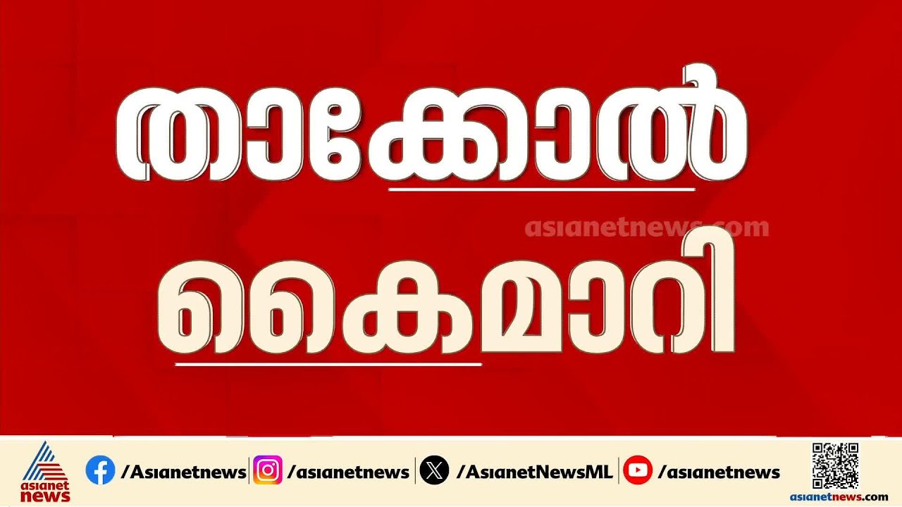 വയനാട്ടിലെ സർക്കാർ ടൗൺഷിപ്പ്; ഏഴ് കുടുംബങ്ങൾക്ക് വീടുകളുടെ താക്കോൽ കൈമാറി |Wayanad Township