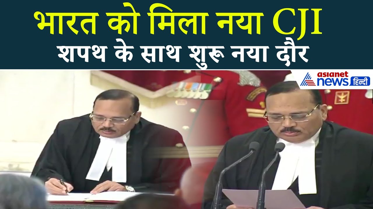 Justice Surya Kant बने भारत के नए CJI — क्या बदलेगा अब ?
