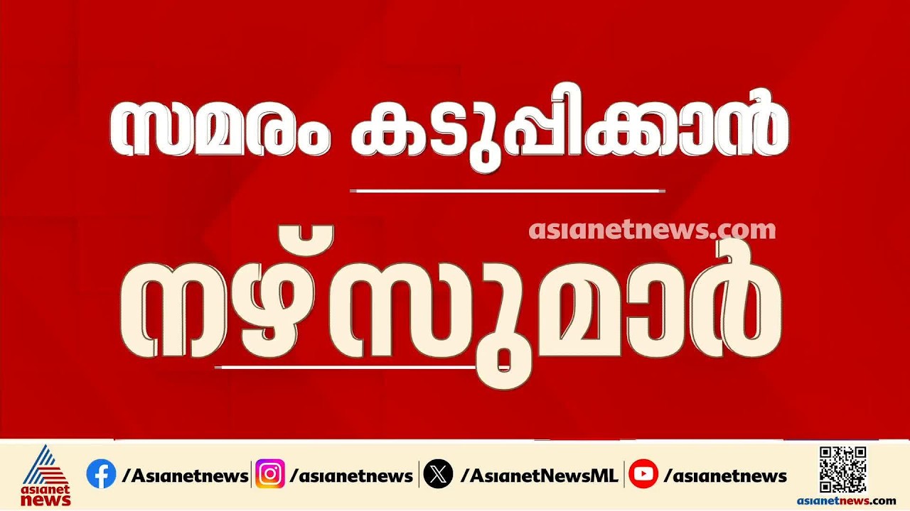 സമരം കടുപ്പിക്കാൻ നഴ്‌സുമാർ; ജൂബിലി മിഷൻ ആശുപത്രിയിലേക്ക് നഴ്‌സുമാരുടെ മാർച്ച്