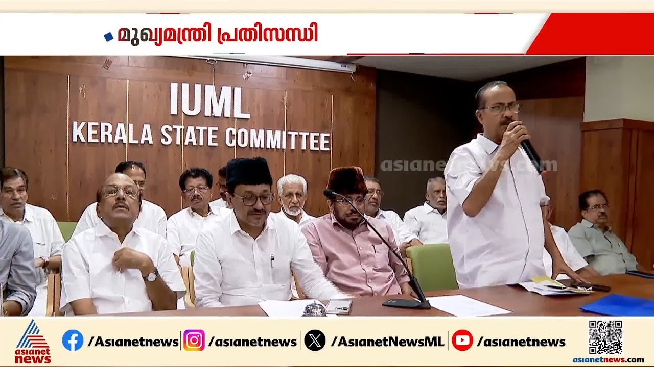കെസിയെ മുഖ്യമന്ത്രിയാക്കിയാൽ ലീഗ് എന്ത് നിലപാട് എടുക്കും? നാളെ പാണക്കാട് മുസ്ലീം ലീഗ് നേതൃയോഗം